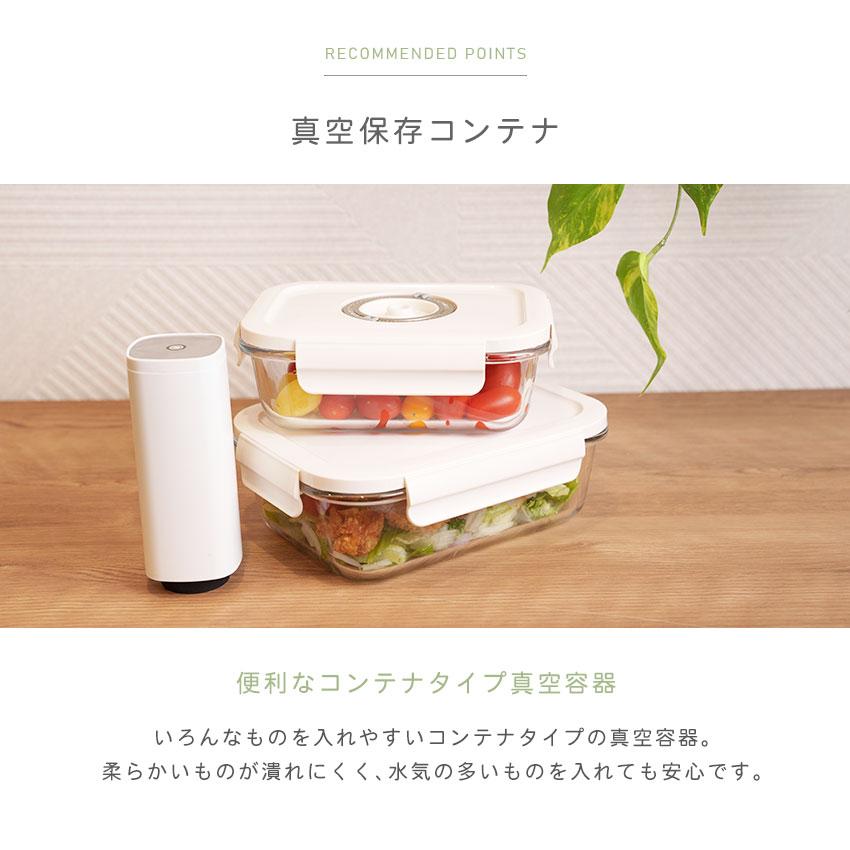真空保存容器 Modaz 密閉容器 保存容器 Mサイズ Lサイズ セット 真空