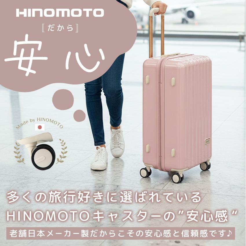 10%OFFクーポン スーツケース Lサイズ ハードタイプ 日本メーカー HINOMOTO キャスター 静音 TSA 大容量 軽量 キャリーケース L 旅行 女子 かわいい おしゃれの画像