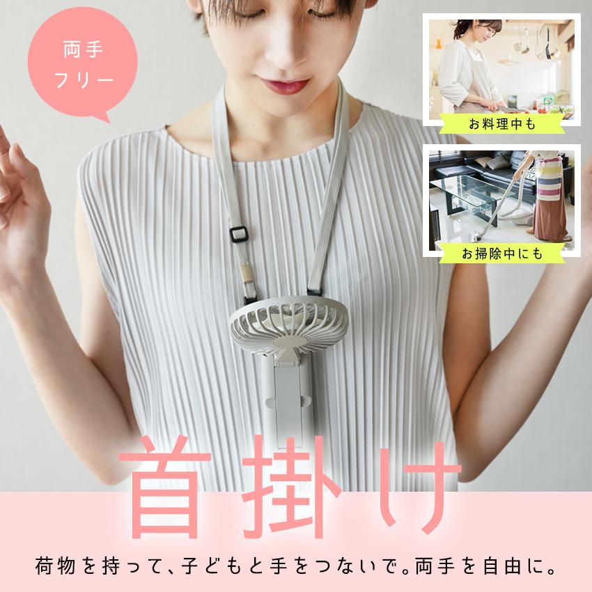 LaFuture ハンディファン 首かけ 洗える 静音 強風 首掛け扇風機