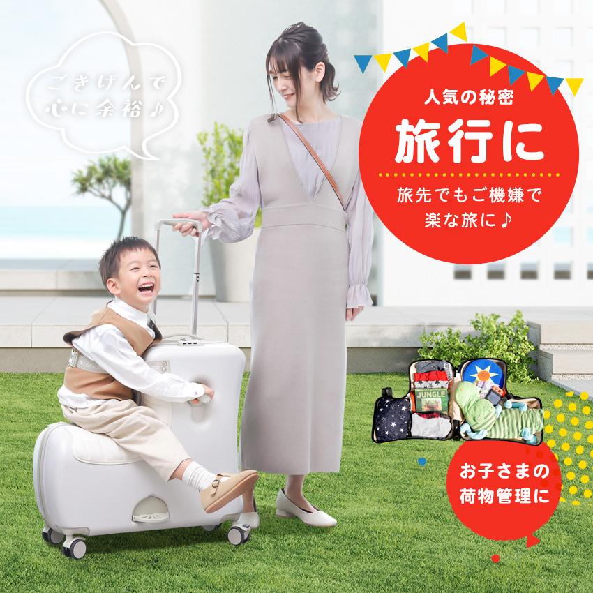 NORICCO ノリッコ クッション付 子どもが乗れる キャリーケース NORICCO ノリッコ クッション付 子どもが乗れる キャリーケース