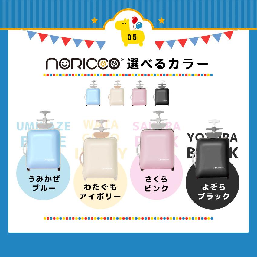 NORICCO ノリッコ 機内持ち込み　キャリーケース　セサミブラック 0000000000753_oiCNd01.jpg