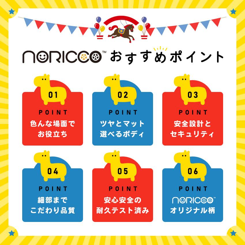 スーツケース Mサイズ 子どもが乗れる キッズキャリー 乗れるキャリー キャリーバッグ 子供用 かわいい キャリーケース 軽量 大容量 NORICCO ノリッコ | NORICCO | 33