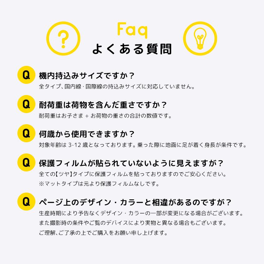 スーツケース Mサイズ 子どもが乗れる キッズキャリー 乗れるキャリー キャリーバッグ 子供用 かわいい キャリーケース 軽量 大容量 NORICCO ノリッコ | NORICCO | 35