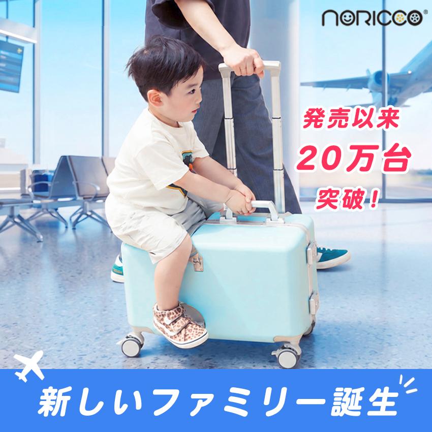 NORICCO（ノリッコ） クーポンで13,160円 NORICCO mini 機内持ち込み可