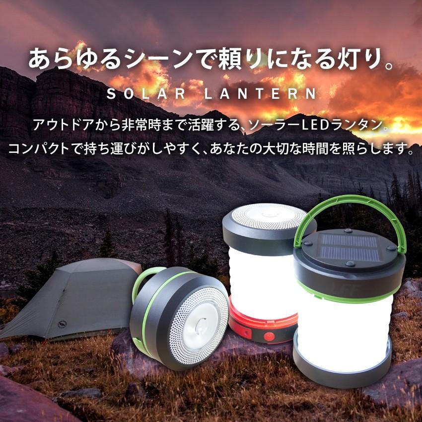 ソーラーランタン 2個セット ランタン LED 防災 停電 ソーラー ソーラーランタン 2個セット ランタン LED 防災 停電 ソーラー