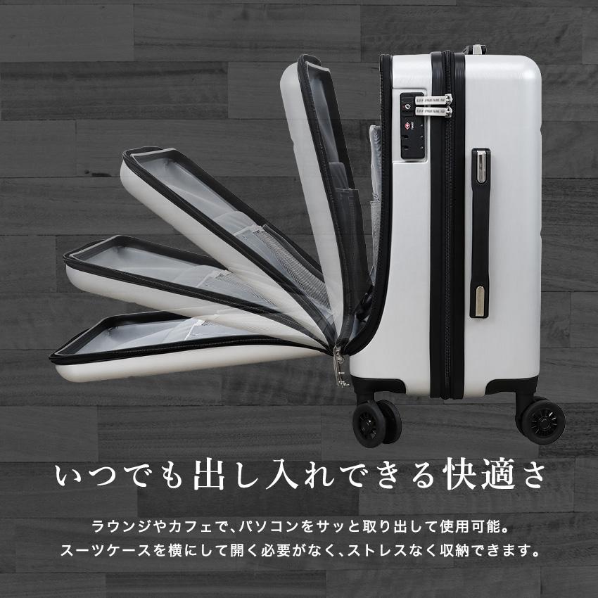 スーツケース 機内持ち込み Sサイズ 軽量 フロントオープン 大容量