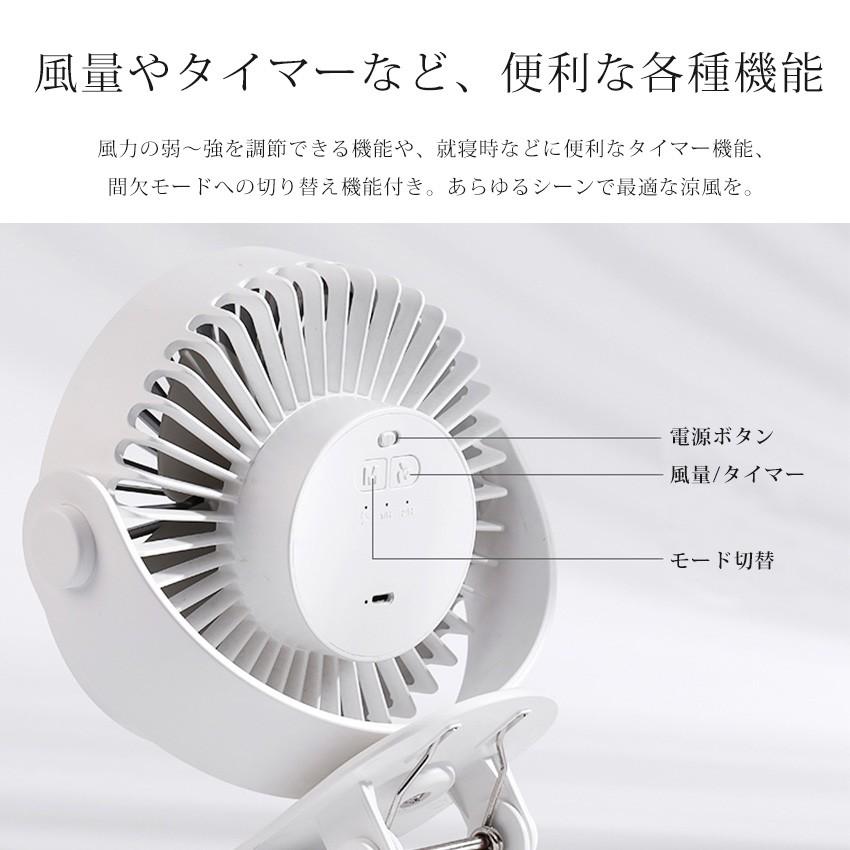 扇風機 クリップ 卓上 USB 充電式 サーキュレーター 静音 熱中症対策 防災グッズ 停電対策 ミニファン ペット用 ベッド用 地震 アウトドア キャンプ｜premium-interior｜14