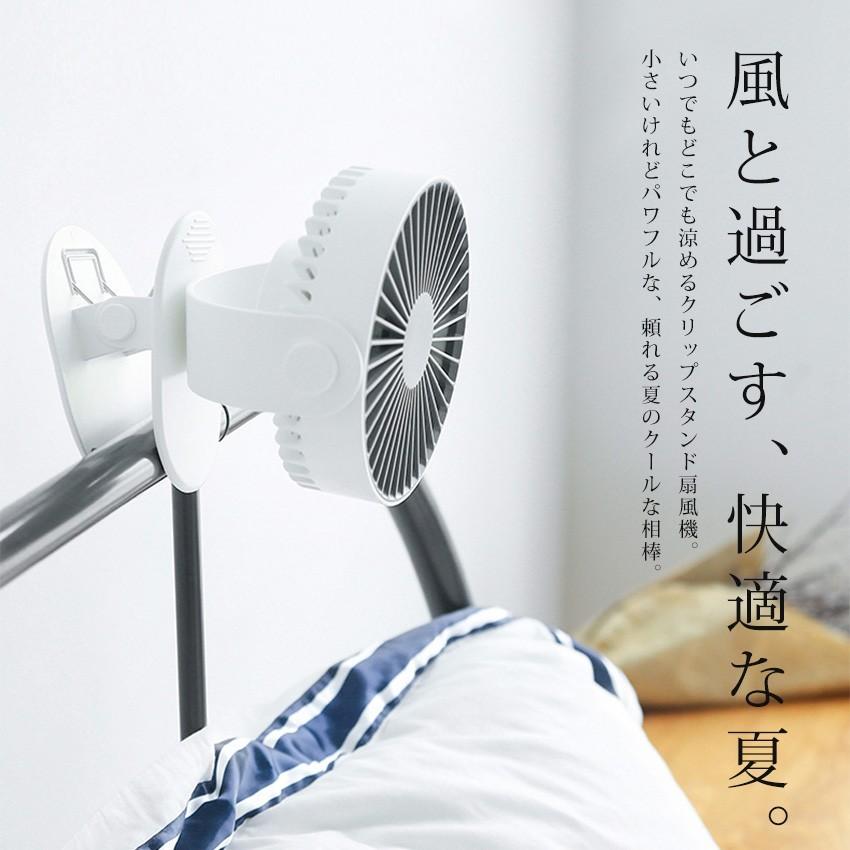 ミニ充電式クリップファン（卓上／壁掛け／持ち運び可能・静音で強風） 卓上扇風機 静音 扇風機 クリップ式 クリップ式扇風機 USB扇風機