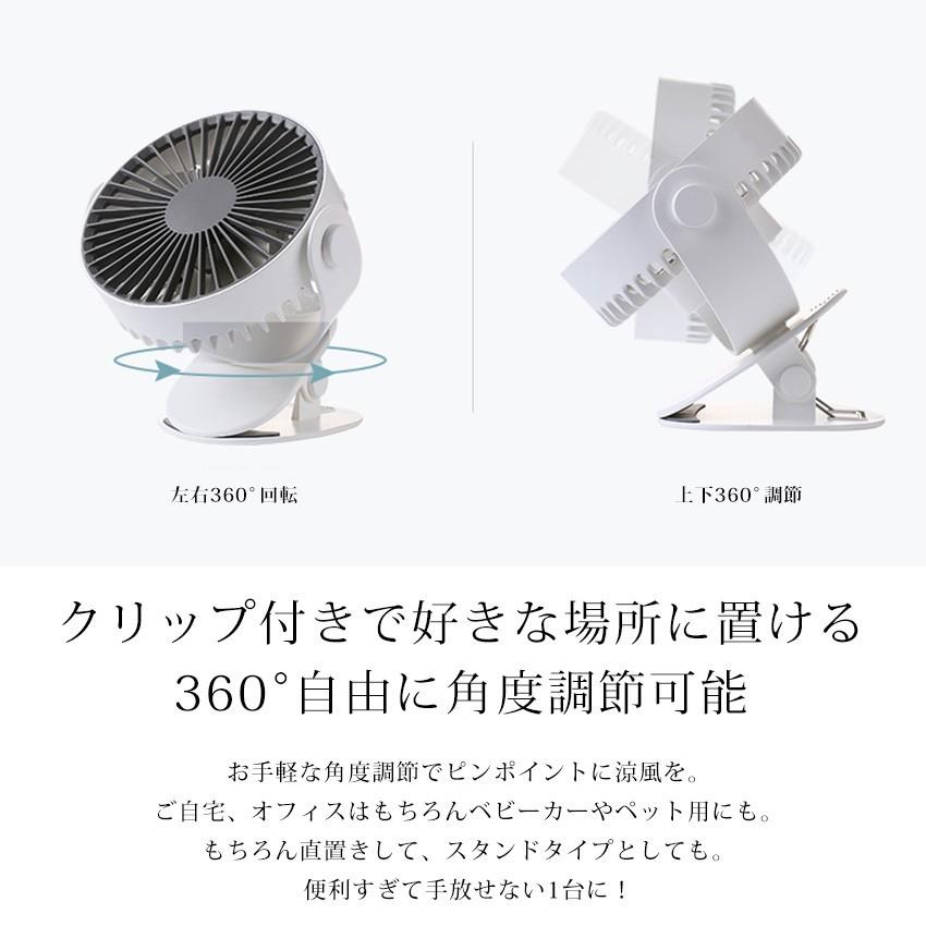扇風機 クリップ 卓上 USB 充電式 サーキュレーター 静音 熱中症対策