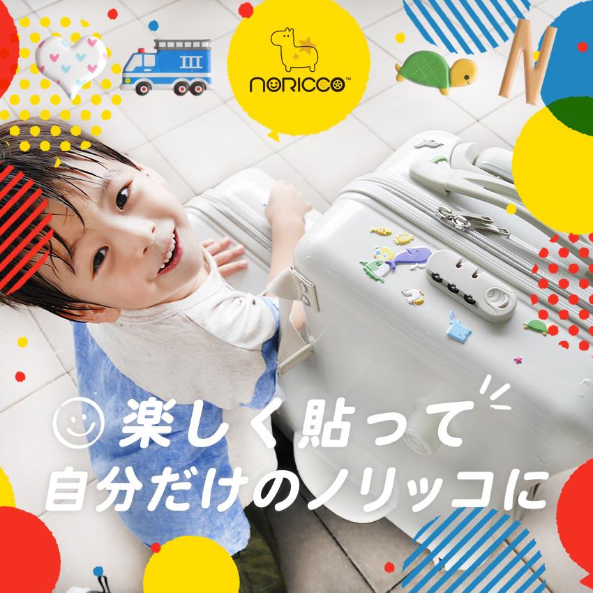 シール ステッカー NORICCOステッカーシール4枚セット 立体 かわいい