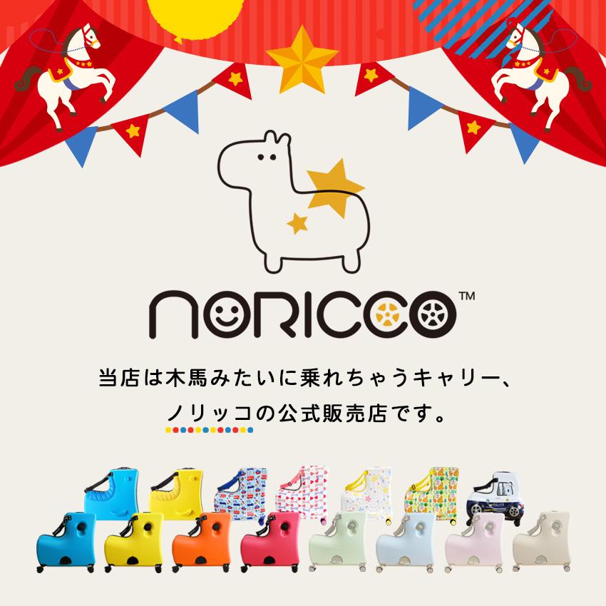シール ステッカー NORICCOステッカーシール4枚セット 立体 かわいい