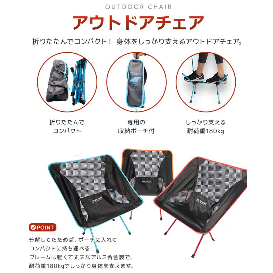 アウトドアチェア 軽量 折りたたみ 撥水 レジャーチェア 収納ポーチ