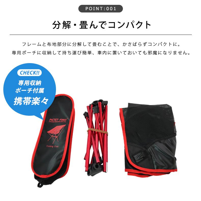 アウトドアチェア 軽量 折りたたみ 撥水 レジャーチェア 収納ポーチ
