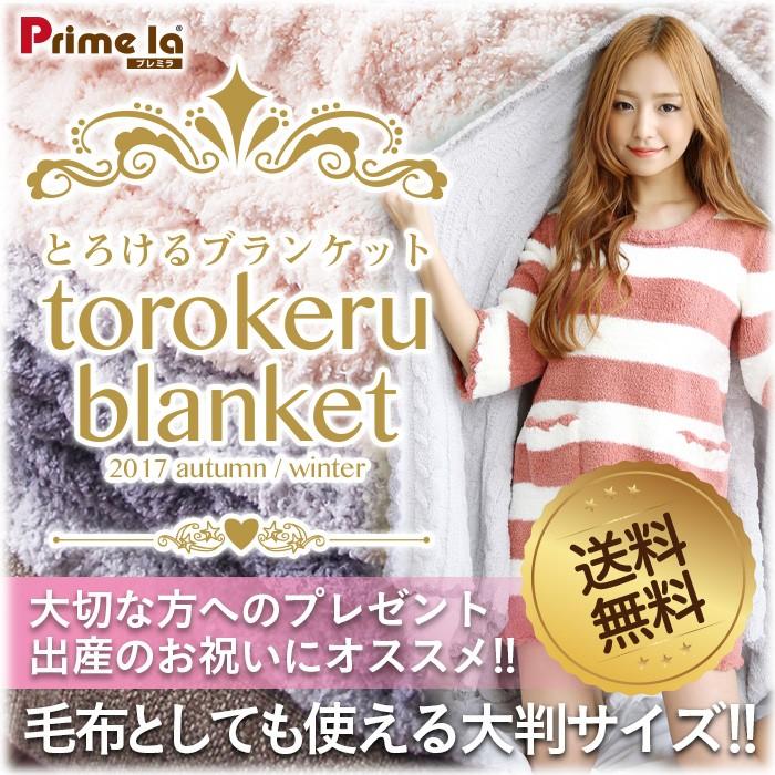 ブランケット 大判 毛布 とろける ひざ掛け おしゃれ 北欧 モコモコ