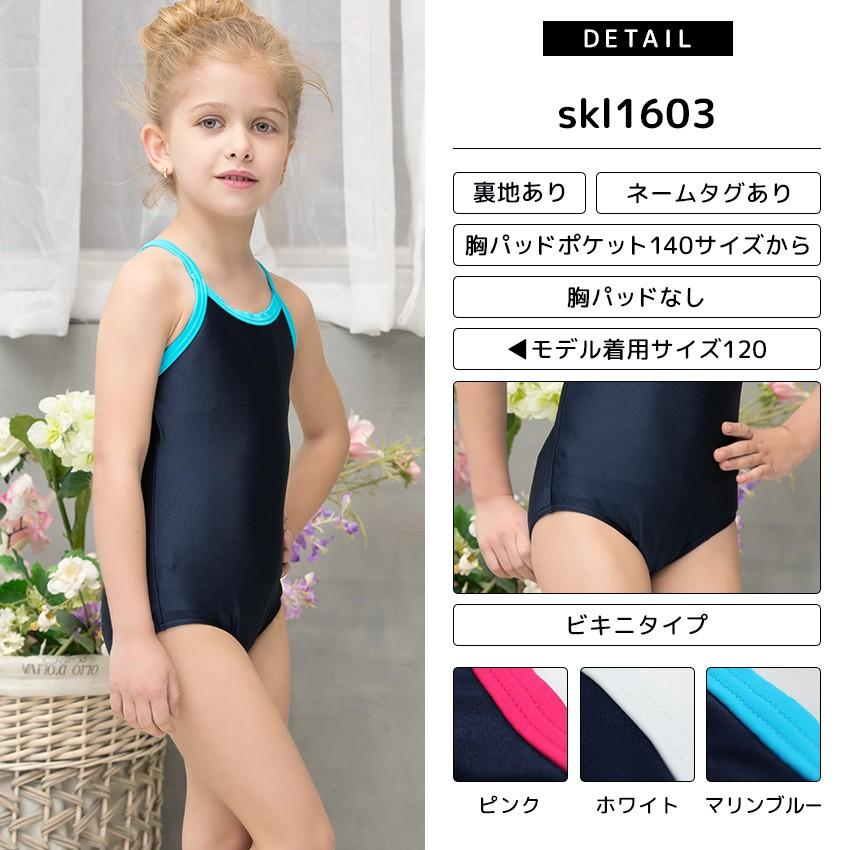 スクール水着 女の子 ワンピース 練習用 学校用 水着 キッズ 子供 日焼け防止 Uvカット ネームタグ付 名札 スイムウェア プール ジュニア 水遊び Skop0 Premium Interior Shop 通販 Yahoo ショッピング