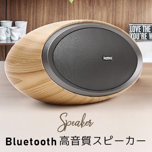 スピーカー Bluetooth ブルートゥース 木調 ステレオ スマホ対応 重