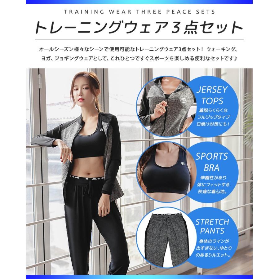 スポーツウエア レディース 3点セット フィットネス ヨガウエア