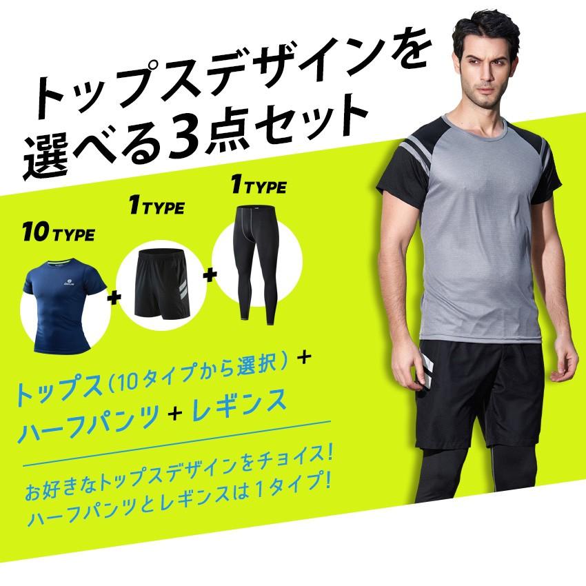 トレーニングウェア メンズ 上下 ランニングウェア フィットネス トレーニングウェア メンズ 上下 ランニングウェア フィットネス