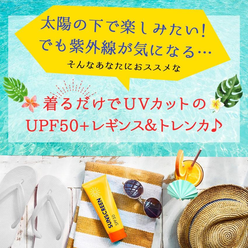 水着 水着用トレンカ レディース  レギンス 7分丈 9分丈 ラッシュガード 体型カバー 大きいサイズ 水陸両用 UVカット 紫外線対策 新作 S M L LL 3L｜premium-interior｜06