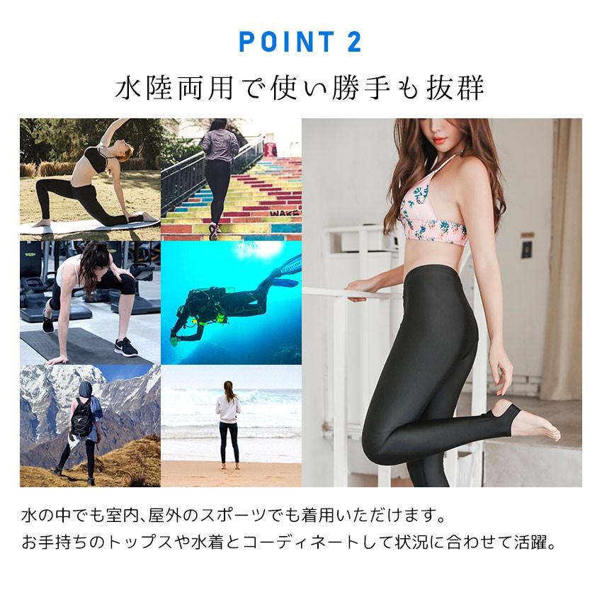水着 水着用トレンカ レディース レギンス 7分丈 9分丈 ラッシュガード