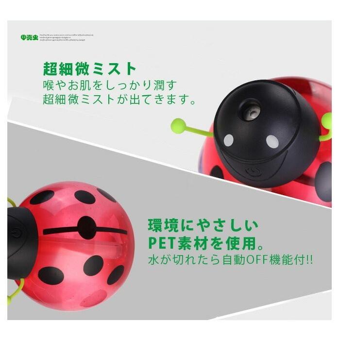加湿器 卓上 ミニ加湿器 Usb Ledライト 静音設計 オフィス 寝室 赤ちゃん 乾燥対策 部屋加湿 節電 省エネ エコ 車載加湿器 コンパクト てんとう虫 Tentomusi Premium Interior Shop 通販 Yahoo ショッピング