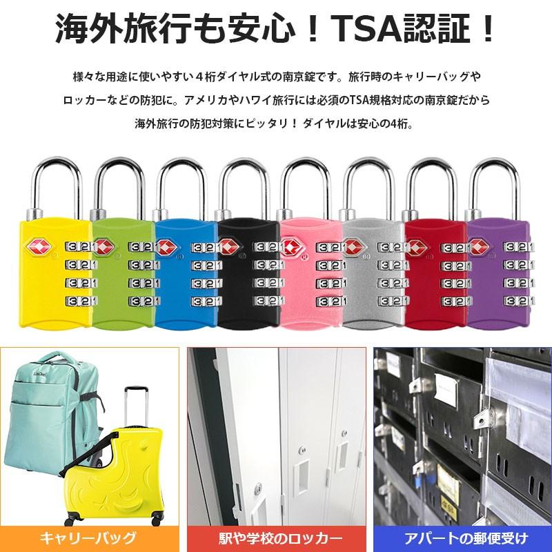 TSA 南京錠 4桁ダイヤルロック 防犯 セキュリティ スーツケース 海外