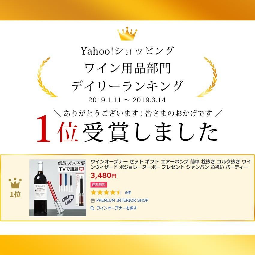 ワインオープナー セット ギフト エアーポンプ 簡単 栓抜き コルク抜き ワインウィザード ボジョレーヌーボー プレゼント シャンパン お祝い パーティー | LFF PREMIUM | 04