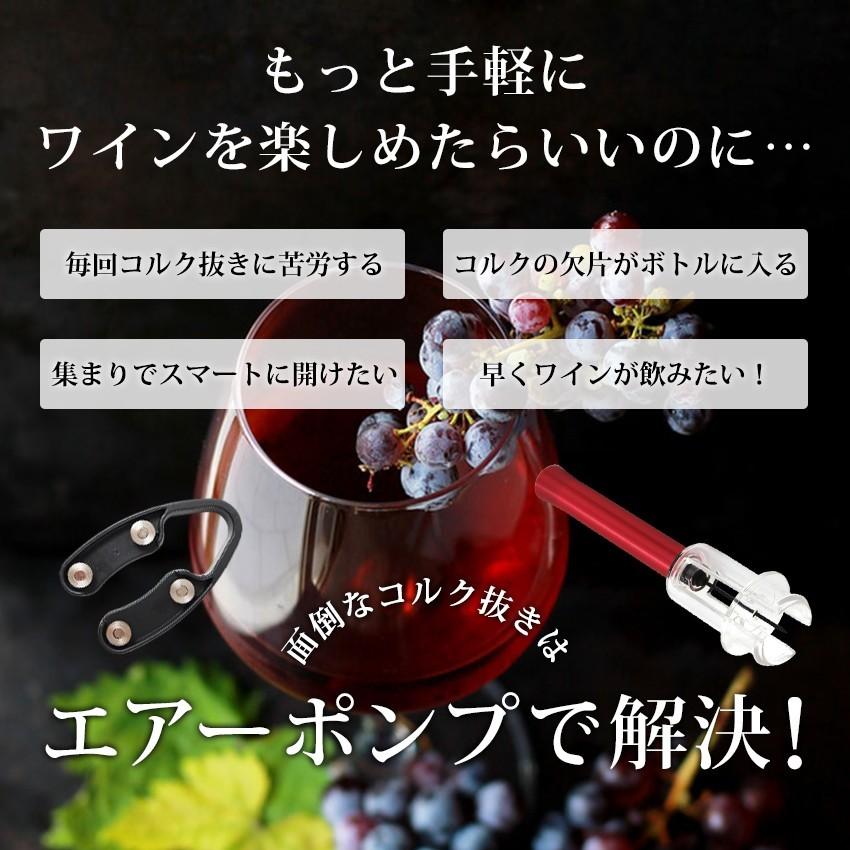 LFF PREMIUM ワインオープナー セット ギフト エアーポンプ 簡単 栓