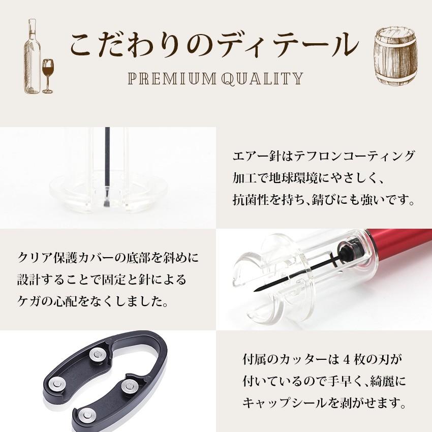 ワインオープナー セット ギフト エアーポンプ 簡単 栓抜き コルク抜き ワインウィザード ボジョレーヌーボー プレゼント シャンパン お祝い パーティー | LFF PREMIUM | 10