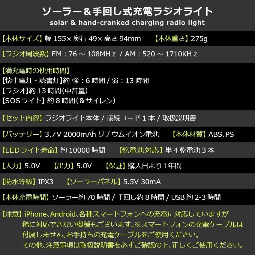 LEDランタン 充電式 おしゃれ 防災ラジオ 多機能 手回し ソーラー スマホ充電 懐中電灯 LED 防災 LEDライト USB 地震 停電対策 アウトドア キャンプ 車内泊｜premium-interior｜18