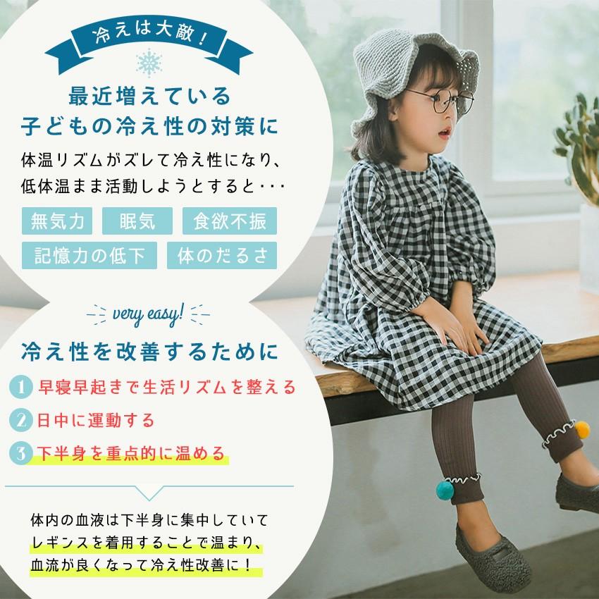 レギンス キッズ おしゃれ 95cm 105cm 115cm 防寒 冷え取り タイツ スパッツ ソックス 靴下 ポンポン 子供服 女の子 男の子 通園 登園 通学 発表会｜premium-interior｜09