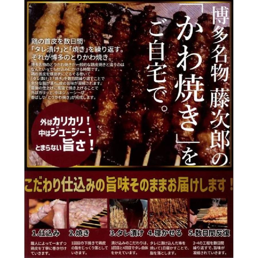 肉、ハム、ソーセージ とり皮 本格派  博多 とりかわぐるぐる 50本 焼き鳥 鶏肉 かわ焼き 串焼き お酒のおとも お取り寄せグルメ テレビ とりかわ BBQ 鳥皮焼き 簡単調理 お弁当