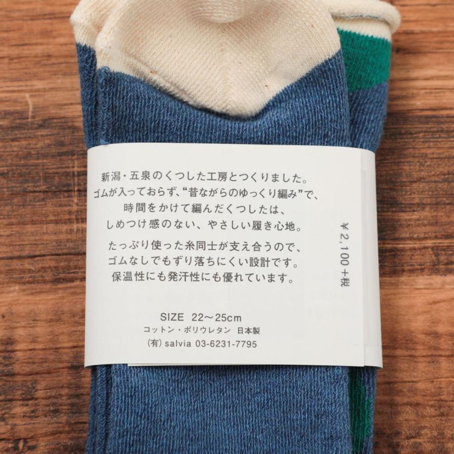 サルビア salvia 靴下 ソックス レディース ふんわりくつした みずうみ おしゃれ かわいい 日本製 ギフト プレゼント グレーイエロー ブルーグリーン ブラウンホ｜premium-lingerie｜12