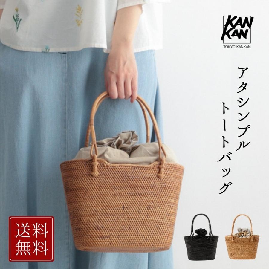 かごバッグ アタバッグ アタシンプルトートバッグ カゴバッグ かご