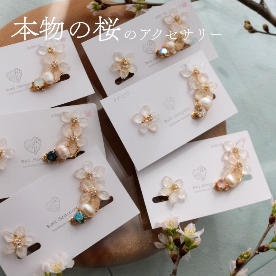 バリセニュン Bali Senyum 桜 花びら 本物 ピアス イヤリング