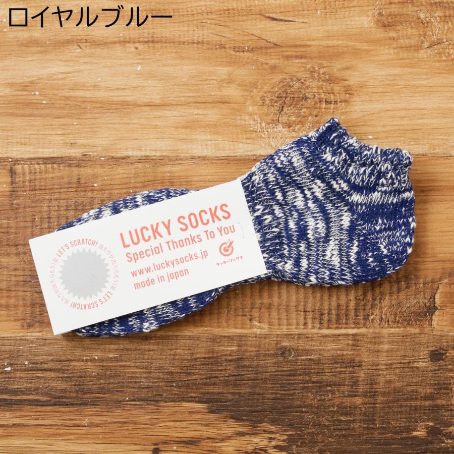 LUCKY SOCKS ラッキーソックス 当たり付き 靴下 ソックス ミックスショートソックス メンズ  ブランド コットン リネン 日本製 ギフト プレゼント バースデー 誕｜premium-lingerie｜06