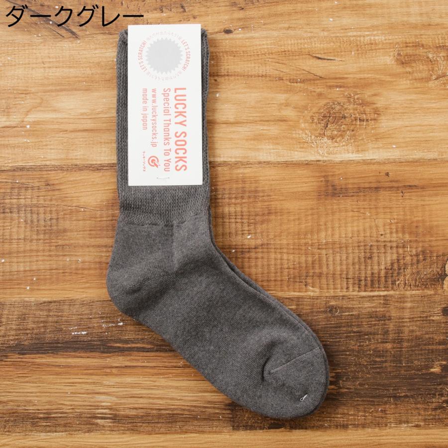 LUCKY SOCKS ラッキーソックス 当たり付き 靴下 ソックス リラックスパイルソックス レディース おしゃれ かわいい ブランド コットン 日本製 ギフト プレゼント｜premium-lingerie｜05