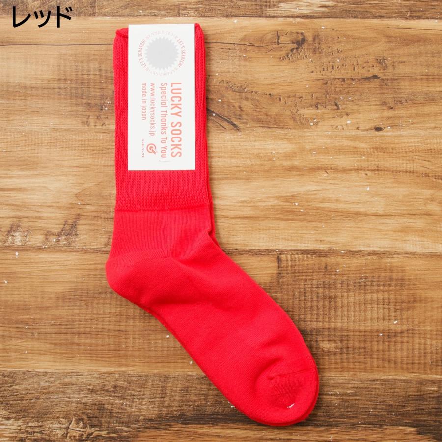 LUCKY SOCKS ラッキーソックス 当たり付き 靴下 ソックス リラックスパイルソックス メンズ ブランド コットン 日本製 ギフト プレゼント バースデー 誕生日 お｜premium-lingerie｜11