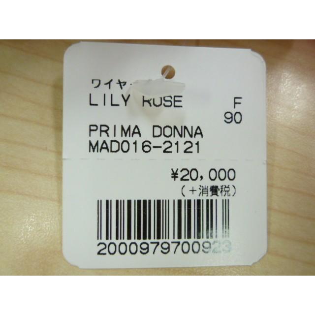 送料無料 30％OFF セール PRIMADONNA プリマドンナ フルカップ  ブラジャー ブラ MADISONレディース 下着 インポート 高級 ランジェリー セクシー 大きいサイズ |  | 06