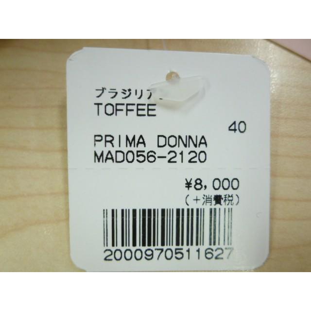 30％OFF セール PRIMADONNA プリマドンナ ブラジリアン ショーツ パンツ パンティ MADISON レディース 下着 インポート 高級 ランジェリー セクシー 大きいサイ |  | 06