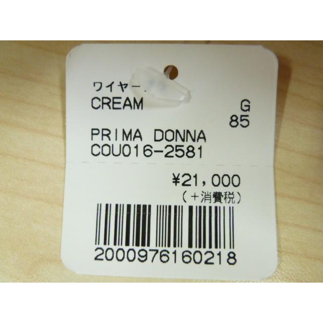 送料無料 30％OFF セール PRIMADONNA プリマドンナ ワイヤー ブラジャー ブラ COUTURE レディース 下着 インポート 高級 ランジェリー セクシー 大きいサイズ 大 |  | 06