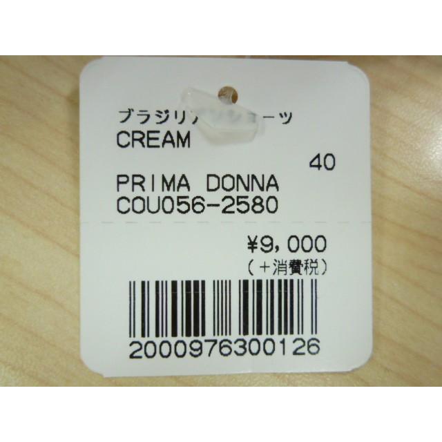 30％OFF セール PRIMADONNA プリマドンナ ブラジリアン ショーツ パンツ パンティ COUTURE レディース 下着 インポート 高級 ランジェリー セクシー 大きいサイ | マドンナ | 06