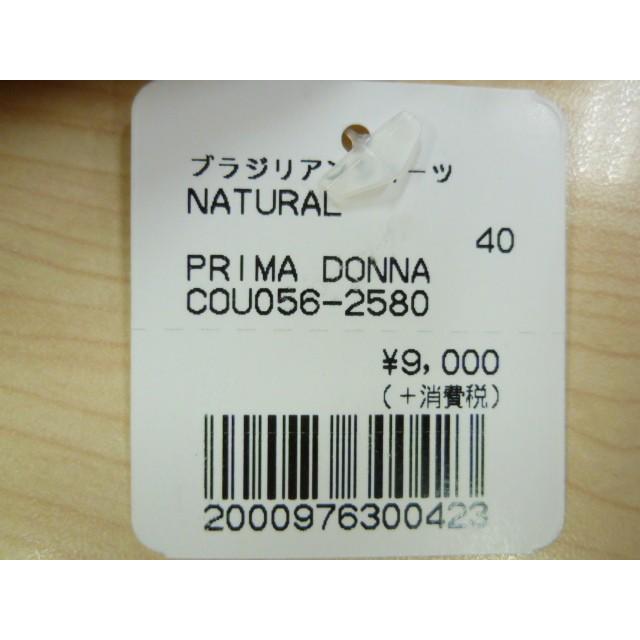 30％OFF セール PRIMADONNA プリマドンナ ブラジリアン ショーツ パンツ パンティ COUTURE レディース 下着 インポート 高級 ランジェリー セクシー 大きいサイ | マドンナ | 06