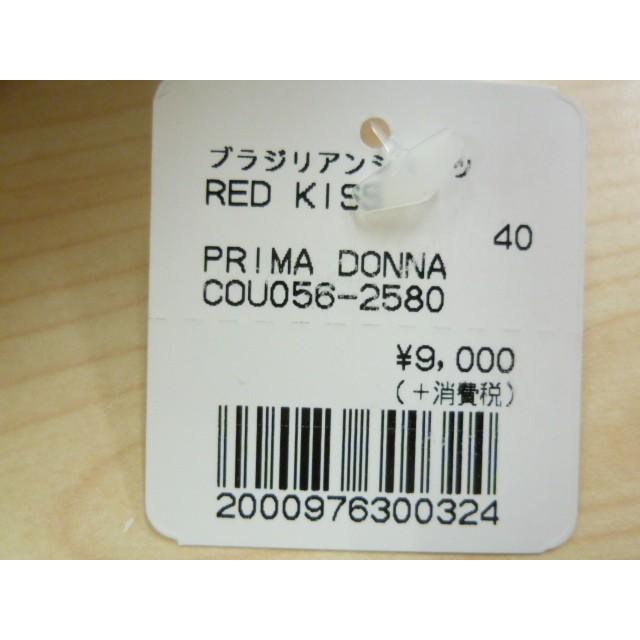 30％OFF セール PRIMADONNA プリマドンナ ブラジリアン ショーツ パンツ パンティ COUTURE レディース 下着 インポート 高級 ランジェリー セクシー 大きいサイ | マドンナ | 06