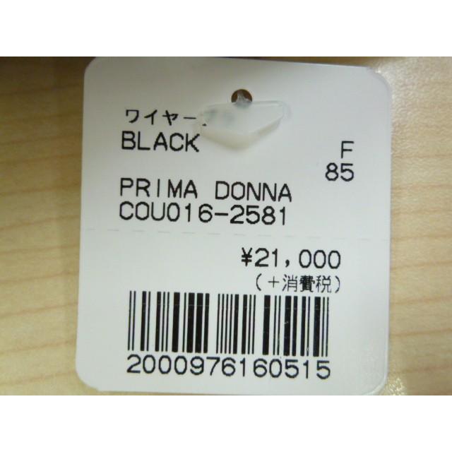 送料無料 30％OFF セール PRIMADONNA プリマドンナ ワイヤー ブラジャー ブラ COUTURE レディース 下着 インポート 高級 ランジェリー セクシー  大きいサイズ |  | 06