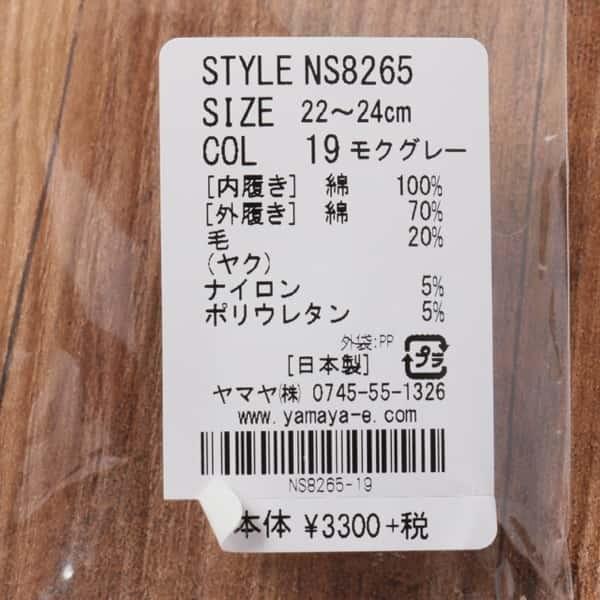 (送料無料) オーガニックガーデン ソックス 靴下 レディース 5本指ソックス スーピマ綿×ヤク 厚手 2枚重ね履き 2枚組 2枚セット 日本製 オーガニックコットン｜premium-lingerie｜12