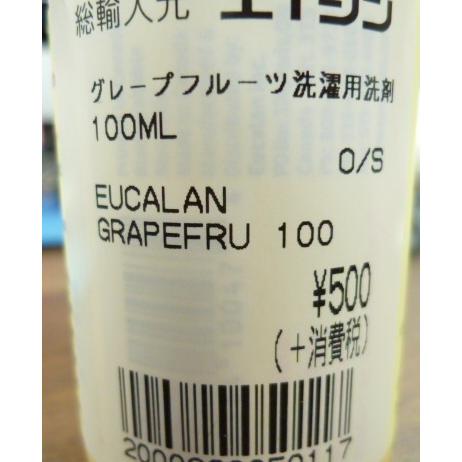 (お試しサイズ) P2倍 組み合わせ自由 eucalan ユーカラン 洗剤 ランジェリー用洗剤 100ml デリケート 下着 ランジェリー用 マスク ウール ベビー用洗剤 天然 輸｜premium-lingerie｜09