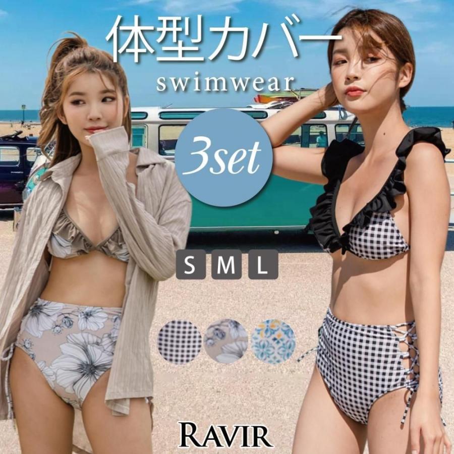 水着 レディース 体型カバー ビキニ 3点セット 女性用水着 ハイ