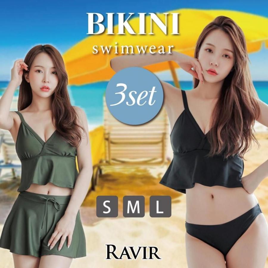 水着 レディース ビキニ 3点セット ビキニセット 女性用水着 フレア