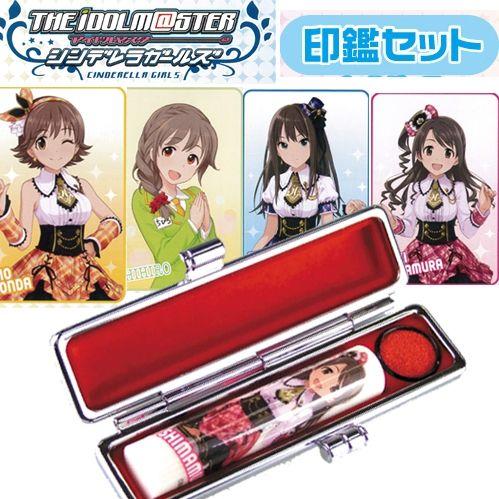 アイドルマスターシンデレラガールズ 印鑑セット Tgs Idmi 038 251 プレミアムポニー 通販 Yahoo ショッピング